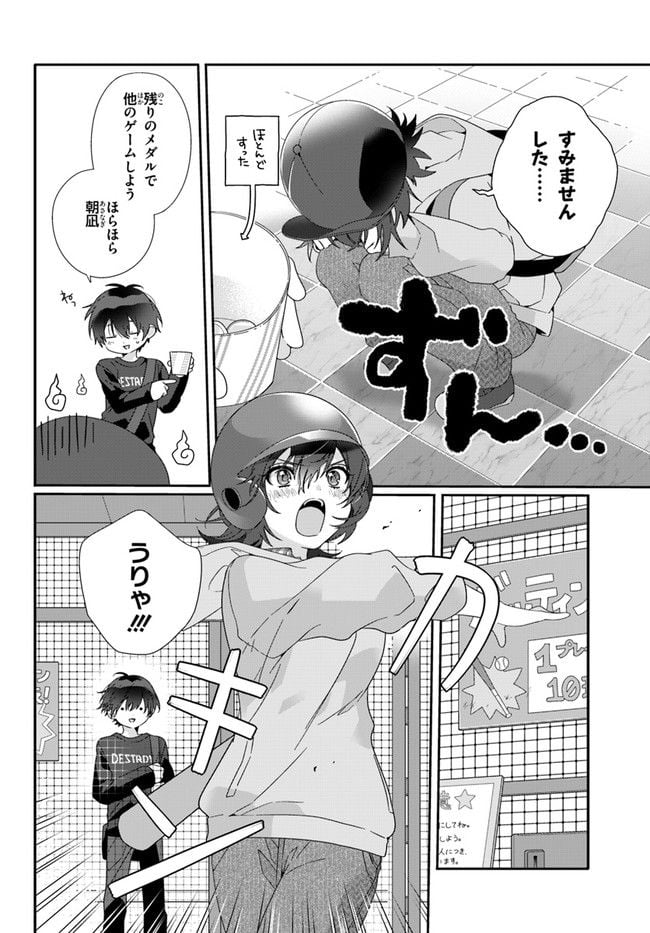 クラスで２番目に可愛い女の子と友だちになった - raw - 第5.1話 - https://jppp.mangajikan.cc/jppp/05241215/phowuss2mut.jpg