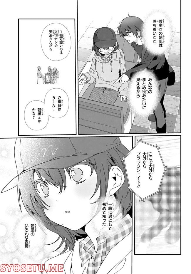 クラスで２番目に可愛い女の子と友だちになった - raw - 第4.2話 - https://jppp.mangajikan.cc/jppp/05241215/pqxmppm0gzs.jpg