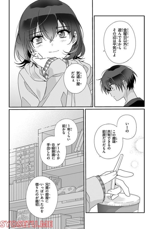 クラスで２番目に可愛い女の子と友だちになった - raw - 第4.2話 - https://jppp.mangajikan.cc/jppp/05241215/qcx4tjrj00w.jpg