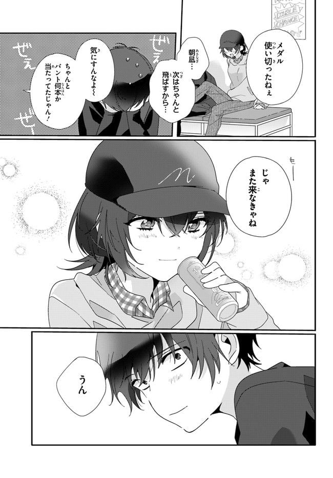 クラスで２番目に可愛い女の子と友だちになった - raw - 第5.1話 - https://jppp.mangajikan.cc/jppp/05241215/ruprl4w0nf2.jpg