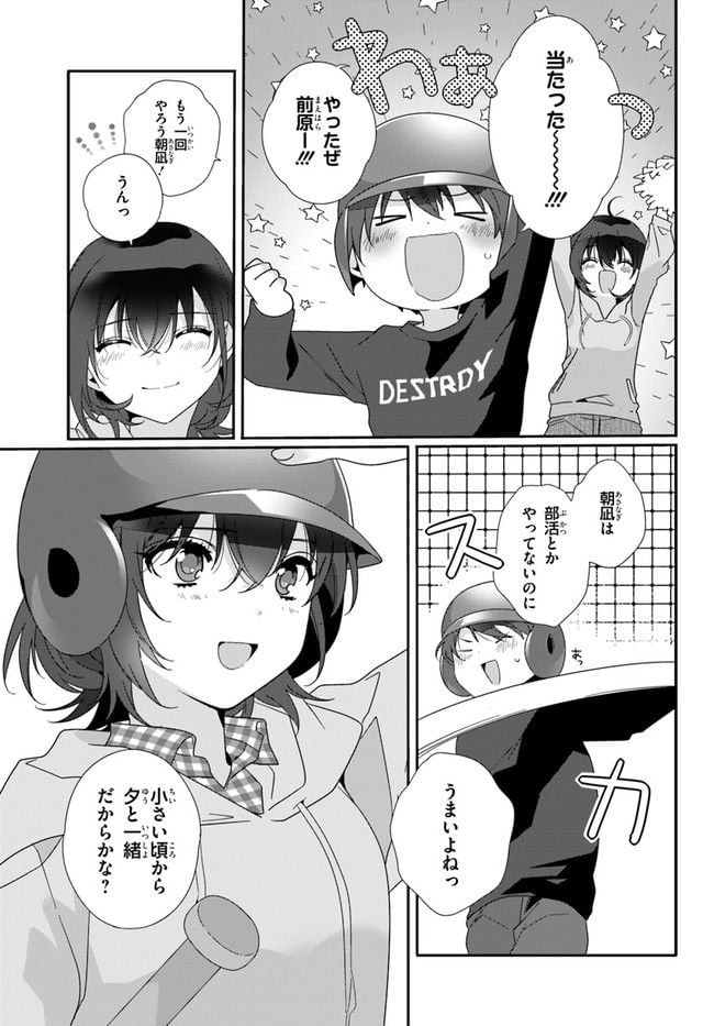 クラスで２番目に可愛い女の子と友だちになった - raw - 第5.1話 - https://jppp.mangajikan.cc/jppp/05241215/vq2hxrift4r.jpg