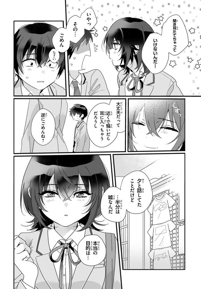 クラスで２番目に可愛い女の子と友だちになった - raw - 第1話 - https://jppp.mangajikan.cc/jppp/05241216/0mvjfbuvm0e.jpg