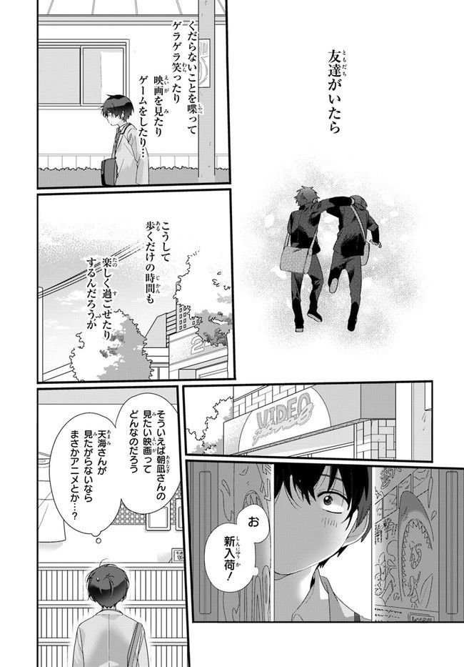 クラスで２番目に可愛い女の子と友だちになった - raw - 第1話 - https://jppp.mangajikan.cc/jppp/05241216/34uyhzdbnfu.jpg