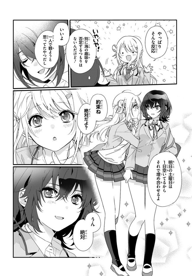 クラスで２番目に可愛い女の子と友だちになった - raw - 第1話 - https://jppp.mangajikan.cc/jppp/05241216/5f01eexdyri.jpg