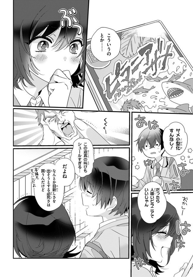 クラスで２番目に可愛い女の子と友だちになった - raw - 第1話 - https://jppp.mangajikan.cc/jppp/05241216/a212bo3dy2x.jpg
