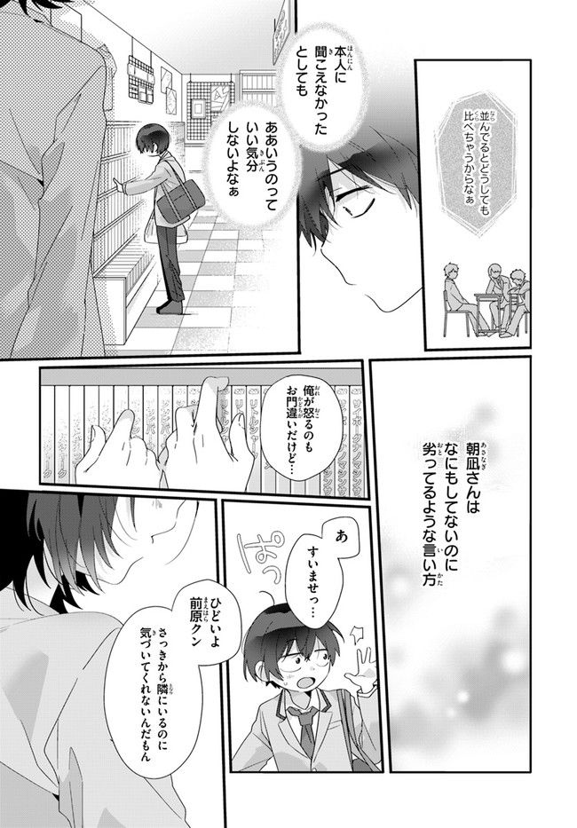 クラスで２番目に可愛い女の子と友だちになった - raw - 第1話 - https://jppp.mangajikan.cc/jppp/05241216/biw5vbljc2d.jpg