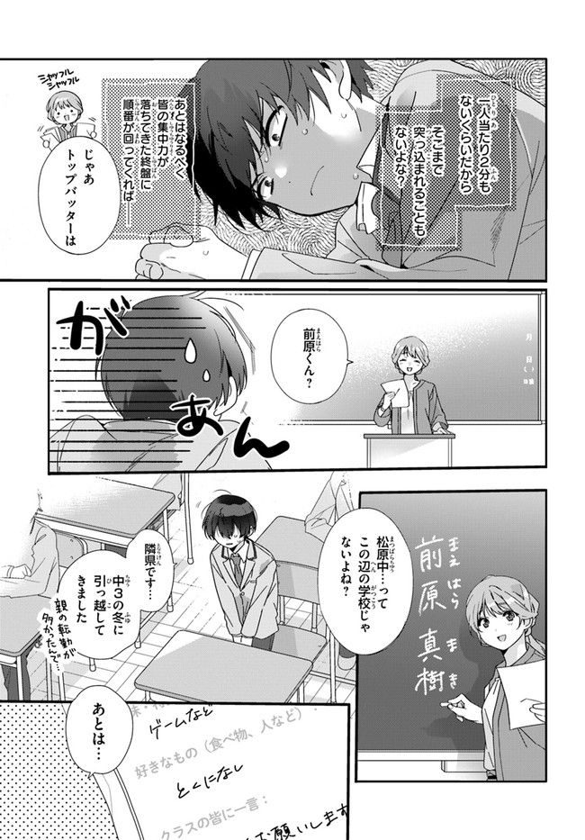 クラスで２番目に可愛い女の子と友だちになった - raw - 第1話 - https://jppp.mangajikan.cc/jppp/05241216/cfkdsel0qze.jpg