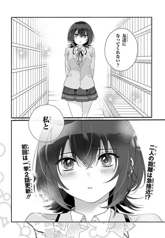 クラスで２番目に可愛い女の子と友だちになった - raw - 第1話 - https://jppp.mangajikan.cc/jppp/05241216/dfmsgjfwrwd.jpg