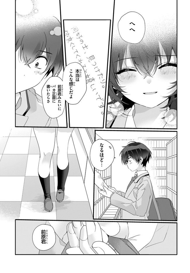 クラスで２番目に可愛い女の子と友だちになった - raw - 第1話 - https://jppp.mangajikan.cc/jppp/05241216/eydvko1fw4g.jpg