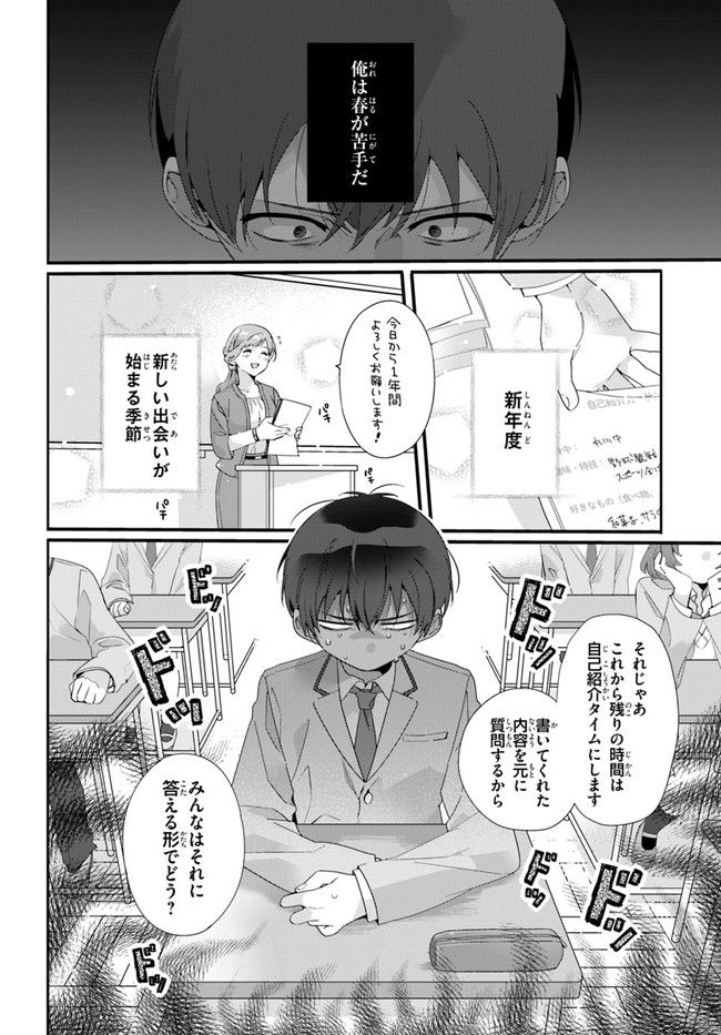 クラスで２番目に可愛い女の子と友だちになった - raw - 第1話 - https://jppp.mangajikan.cc/jppp/05241216/gvlwkvj5tgn.jpg