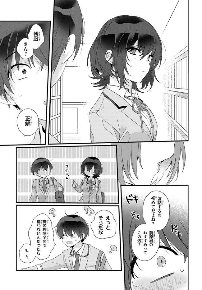 クラスで２番目に可愛い女の子と友だちになった - raw - 第1話 - https://jppp.mangajikan.cc/jppp/05241216/hmpwqnlwlsh.jpg