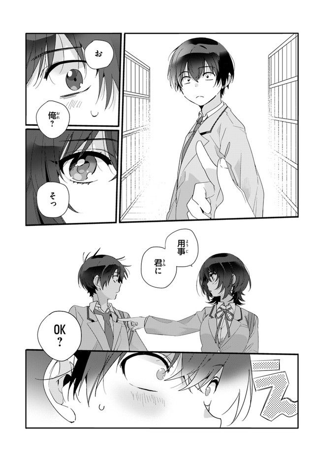 クラスで２番目に可愛い女の子と友だちになった - raw - 第1話 - https://jppp.mangajikan.cc/jppp/05241216/iewpxh55xzr.jpg