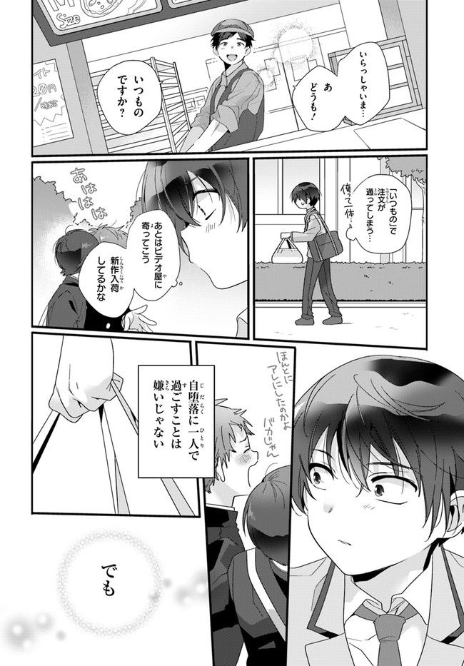 クラスで２番目に可愛い女の子と友だちになった - raw - 第1話 - https://jppp.mangajikan.cc/jppp/05241216/pahe4dcp4um.jpg