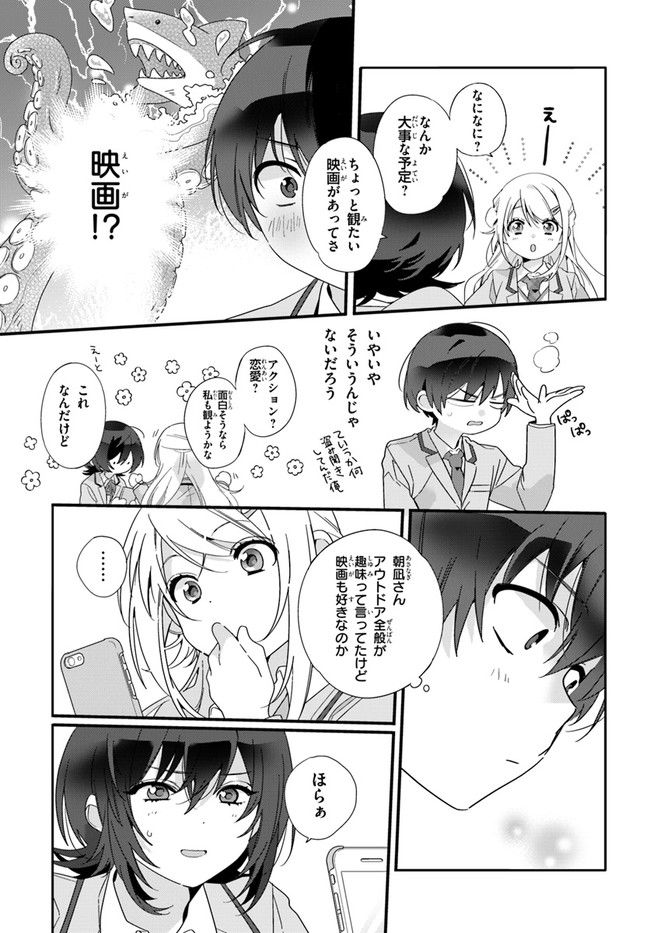 クラスで２番目に可愛い女の子と友だちになった - raw - 第1話 - https://jppp.mangajikan.cc/jppp/05241216/pwiobuyrvjv.jpg