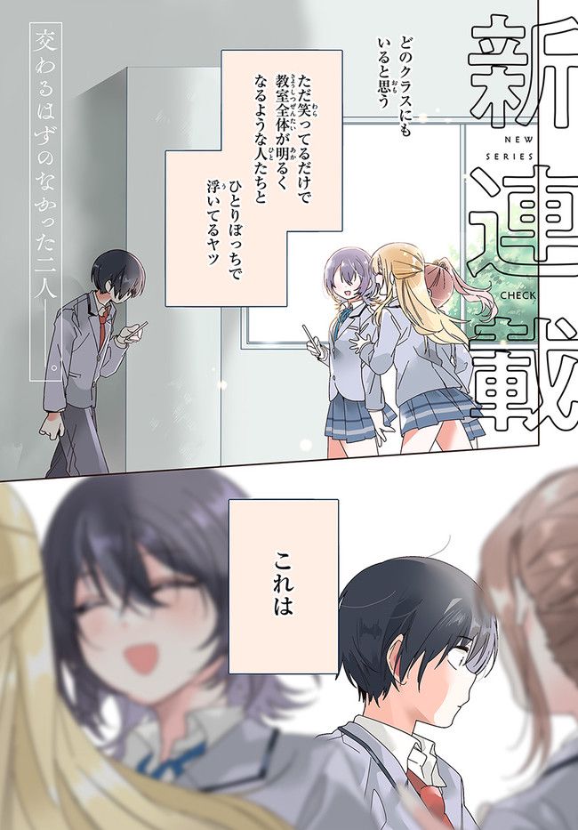 クラスで２番目に可愛い女の子と友だちになった - raw - 第1話 - https://jppp.mangajikan.cc/jppp/05241216/r0prayyxmcc.jpg