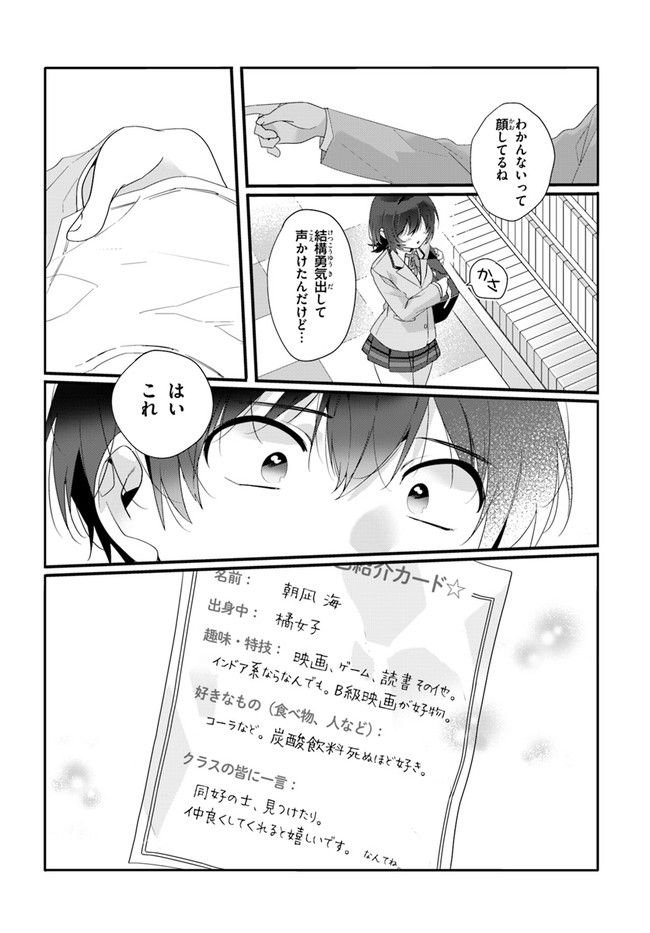 クラスで２番目に可愛い女の子と友だちになった - raw - 第1話 - https://jppp.mangajikan.cc/jppp/05241216/scmvnimowfh.jpg