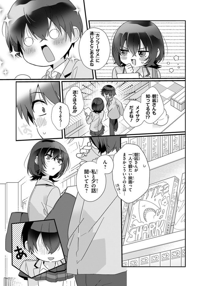 クラスで２番目に可愛い女の子と友だちになった - raw - 第1話 - https://jppp.mangajikan.cc/jppp/05241216/vjrq3cbjbt0.jpg