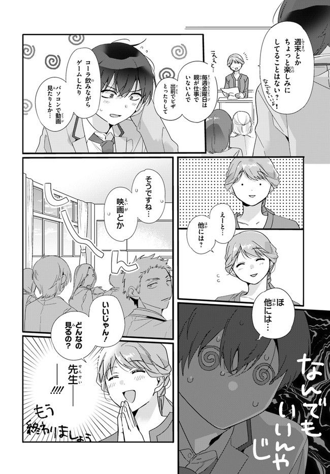 クラスで２番目に可愛い女の子と友だちになった - raw - 第1話 - https://jppp.mangajikan.cc/jppp/05241216/wxqmpyipfa0.jpg