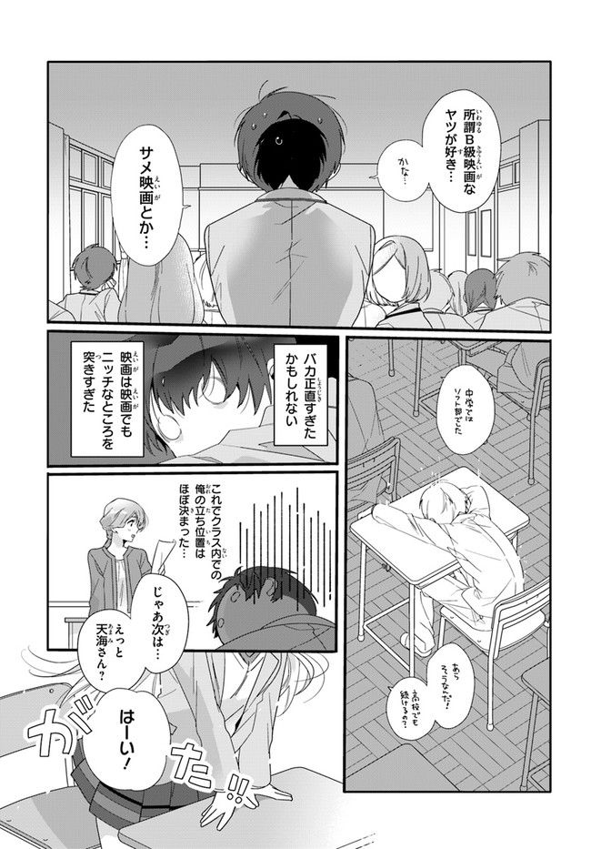 クラスで２番目に可愛い女の子と友だちになった - raw - 第1話 - https://jppp.mangajikan.cc/jppp/05241216/zawgm24ktqr.jpg