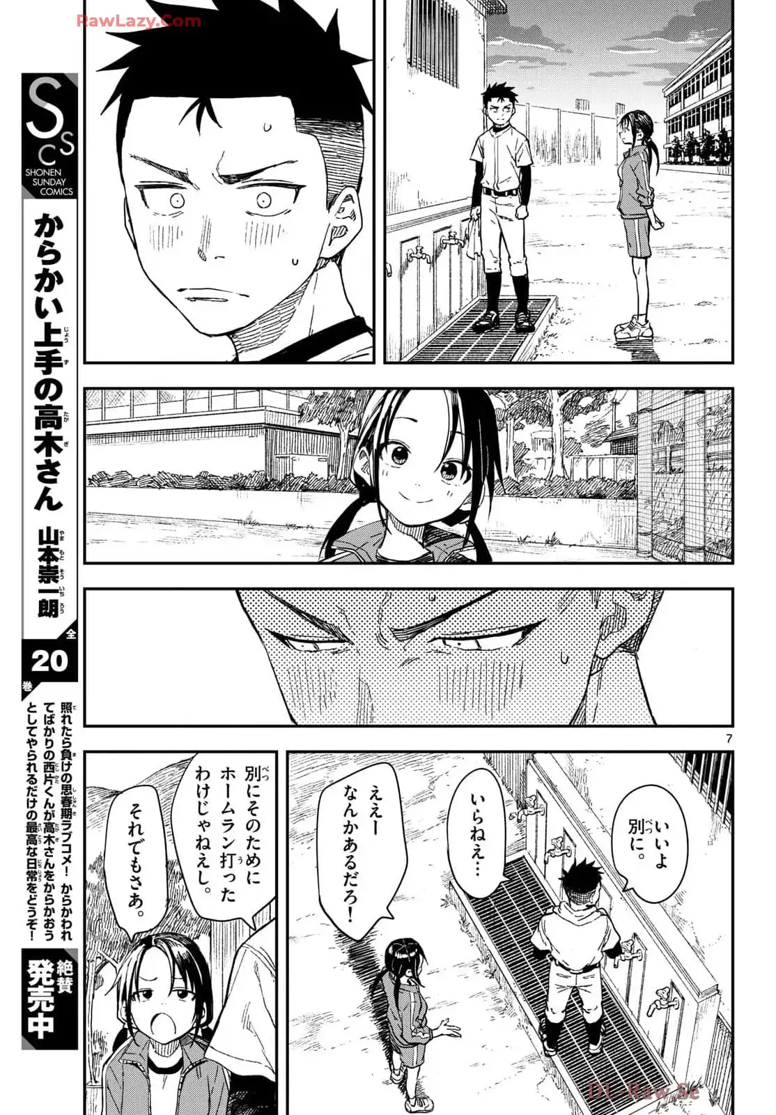マネマネにちにち - raw - 第17話 - https://jppp.mangajikan.cc/jppp/05241218/3u2hrd13xnp.webp
