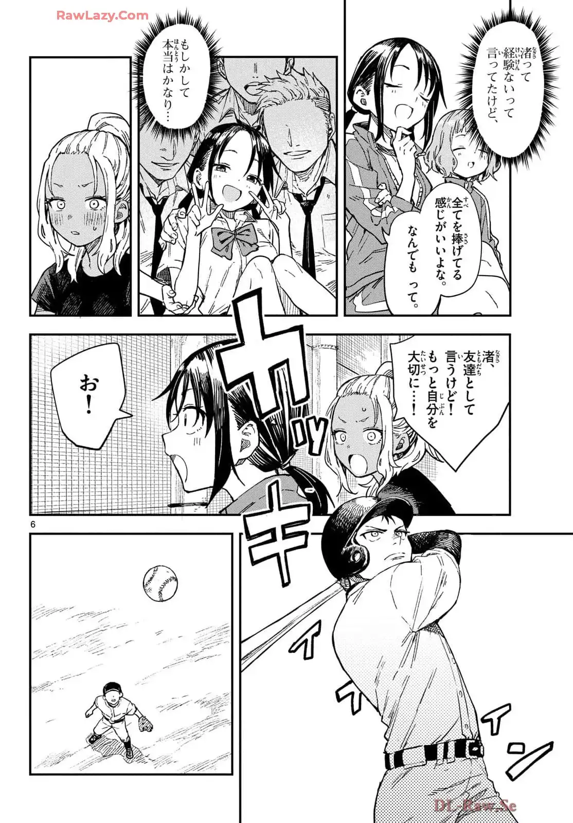 マネマネにちにち - raw - 第17話 - https://jppp.mangajikan.cc/jppp/05241218/cpu4rgqwlmt.webp