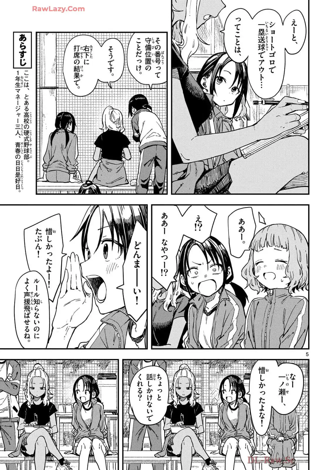マネマネにちにち - raw - 第17話 - https://jppp.mangajikan.cc/jppp/05241218/kg41xfeeeoc.webp