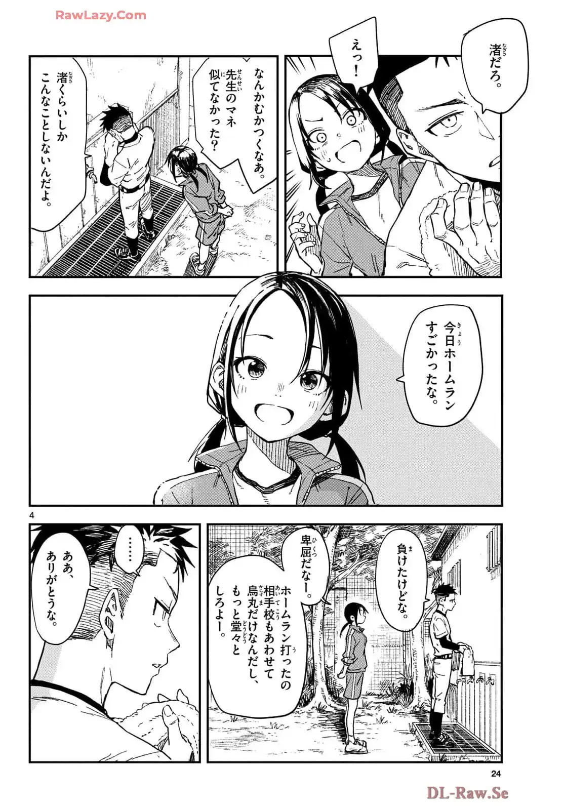 マネマネにちにち - raw - 第17話 - https://jppp.mangajikan.cc/jppp/05241218/mjgi1bt0v4b.webp