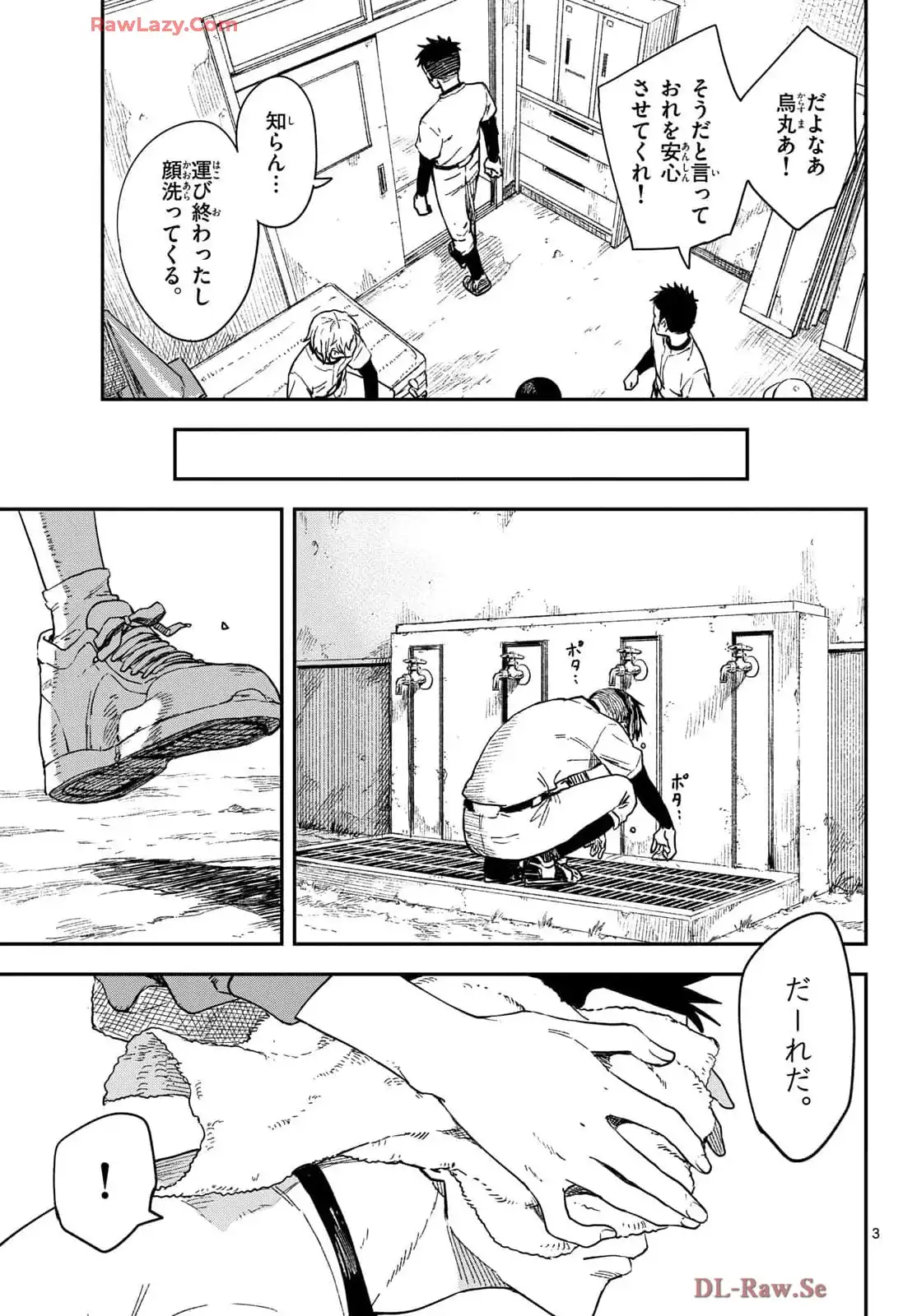 マネマネにちにち - raw - 第17話 - https://jppp.mangajikan.cc/jppp/05241218/oxnmrcqwfhg.webp