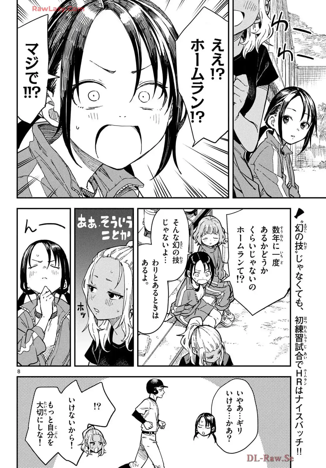 マネマネにちにち - raw - 第17話 - https://jppp.mangajikan.cc/jppp/05241218/pgahz23xmmi.webp