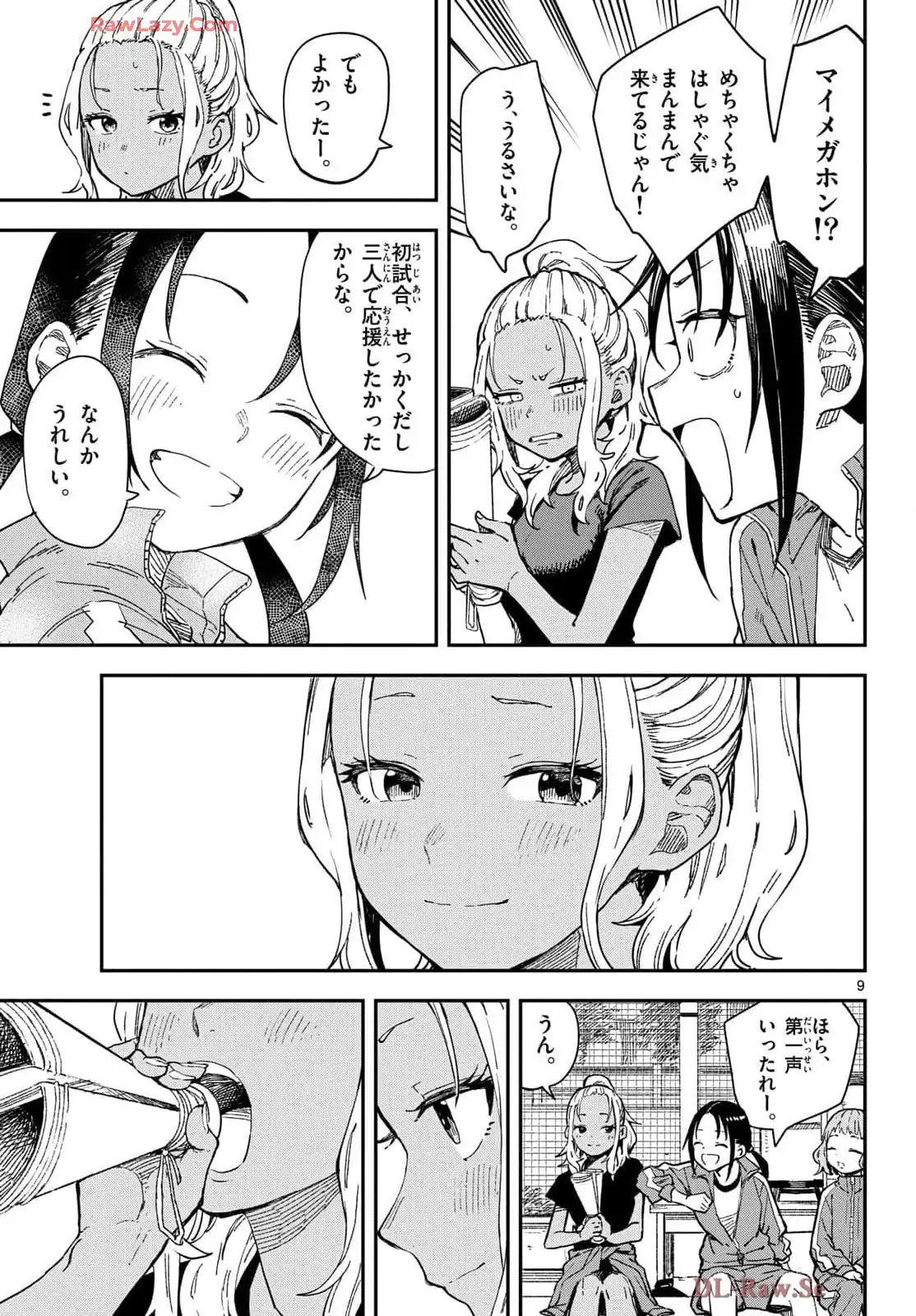 マネマネにちにち - raw - 第17話 - https://jppp.mangajikan.cc/jppp/05241218/qfyco2vjkka.webp