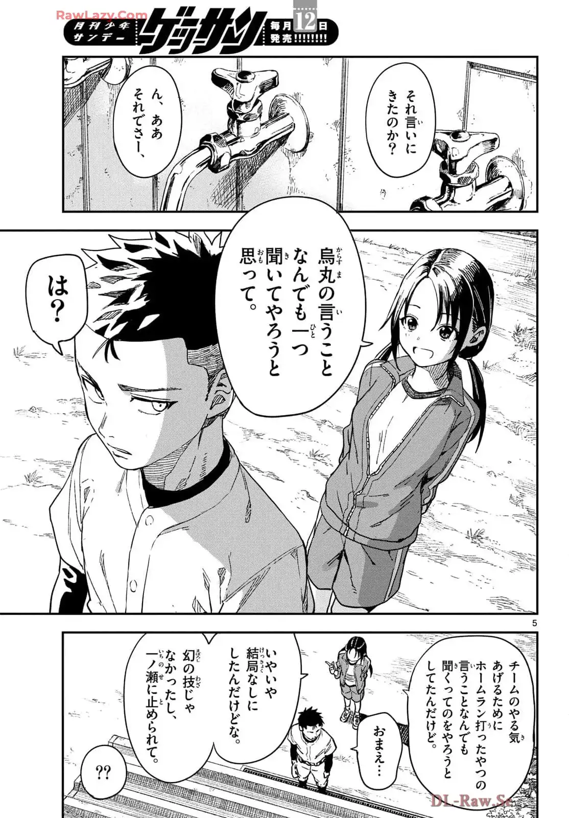 マネマネにちにち - raw - 第17話 - https://jppp.mangajikan.cc/jppp/05241218/qtdvssvszjy.webp