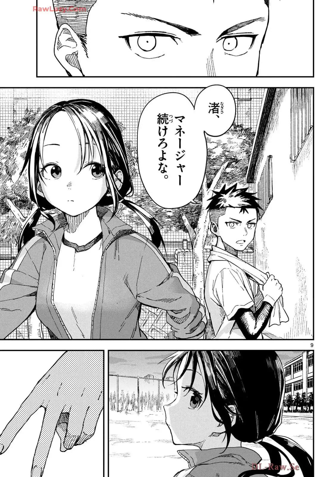 マネマネにちにち - raw - 第17話 - https://jppp.mangajikan.cc/jppp/05241218/qziozexstho.webp