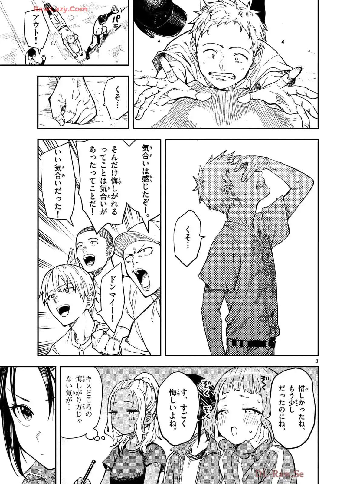 マネマネにちにち - raw - 第17話 - https://jppp.mangajikan.cc/jppp/05241218/rzuagdmtbuq.webp