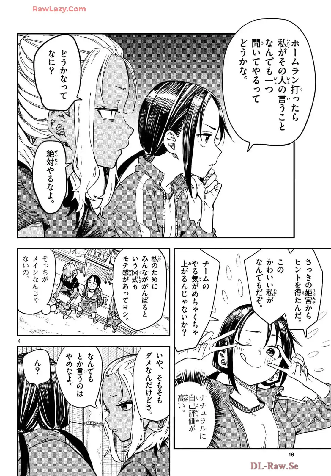 マネマネにちにち - raw - 第17話 - https://jppp.mangajikan.cc/jppp/05241218/sjalqzayt1d.webp