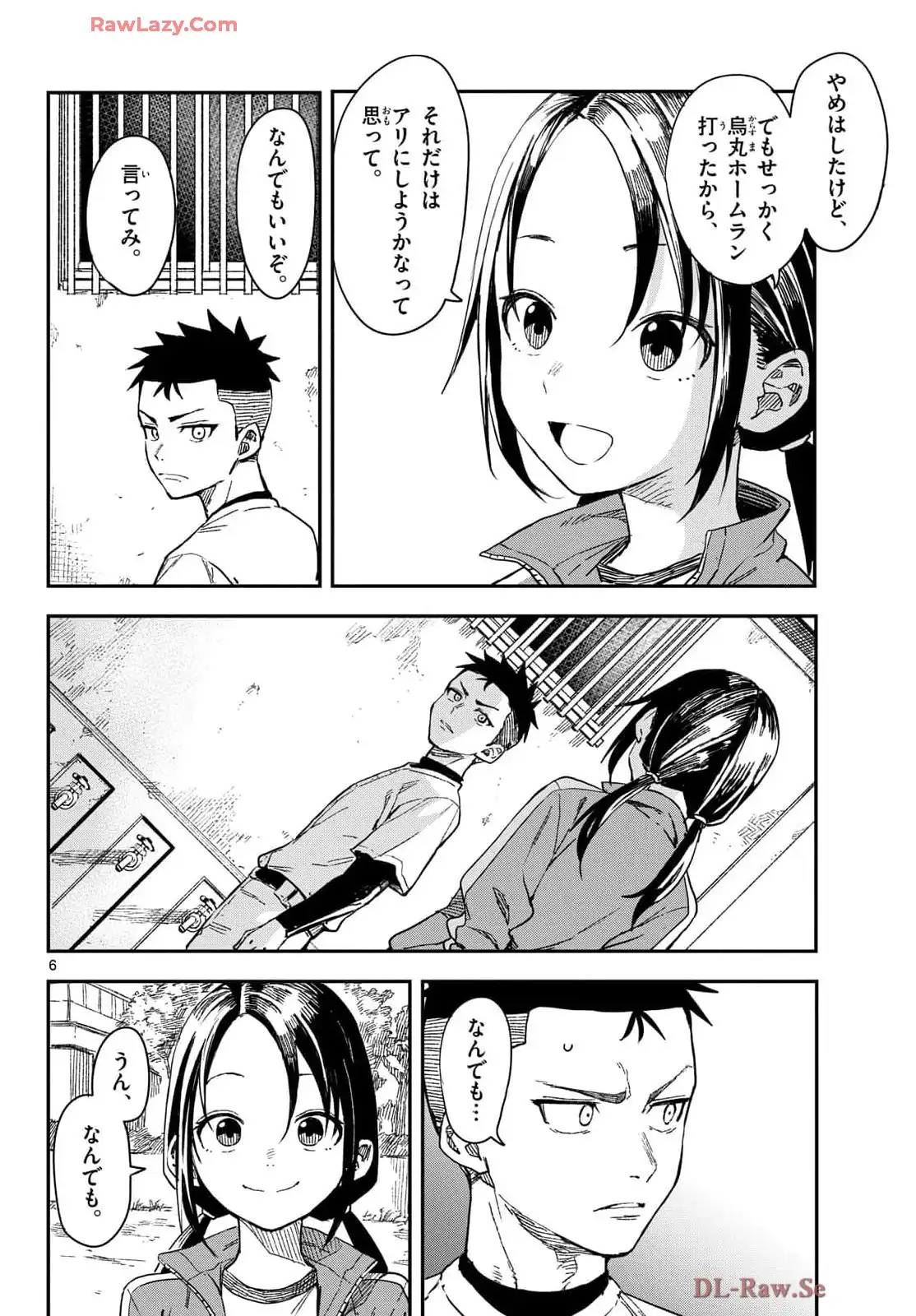 マネマネにちにち - raw - 第17話 - https://jppp.mangajikan.cc/jppp/05241218/sk2q5inupbx.webp
