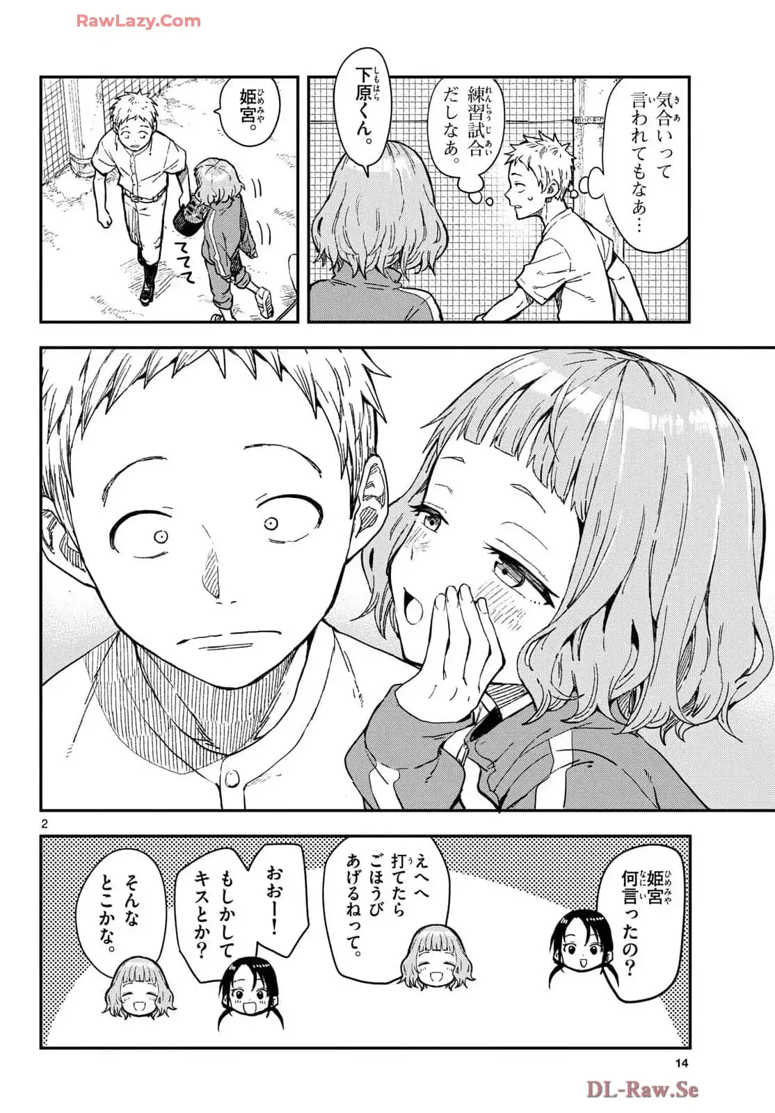 マネマネにちにち - raw - 第17話 - https://jppp.mangajikan.cc/jppp/05241218/uuc4bqyw25l.webp