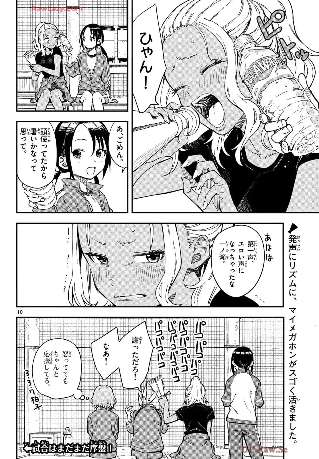 マネマネにちにち - raw - 第17話 - https://jppp.mangajikan.cc/jppp/05241218/vcfixskvdyv.webp