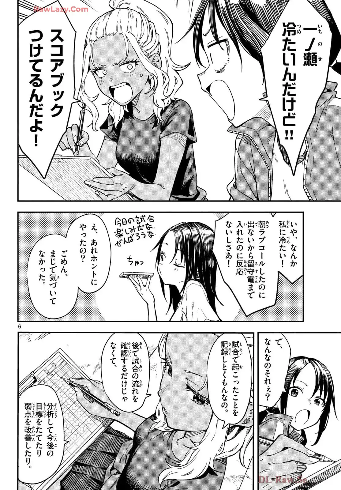 マネマネにちにち - raw - 第17話 - https://jppp.mangajikan.cc/jppp/05241218/vmmyixqto30.webp