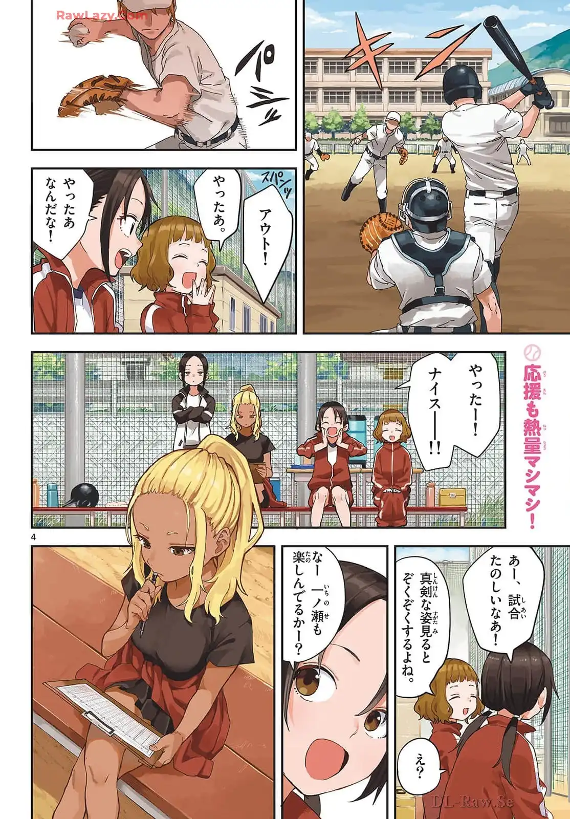 マネマネにちにち - raw - 第17話 - https://jppp.mangajikan.cc/jppp/05241218/zbttvmnelvo.webp