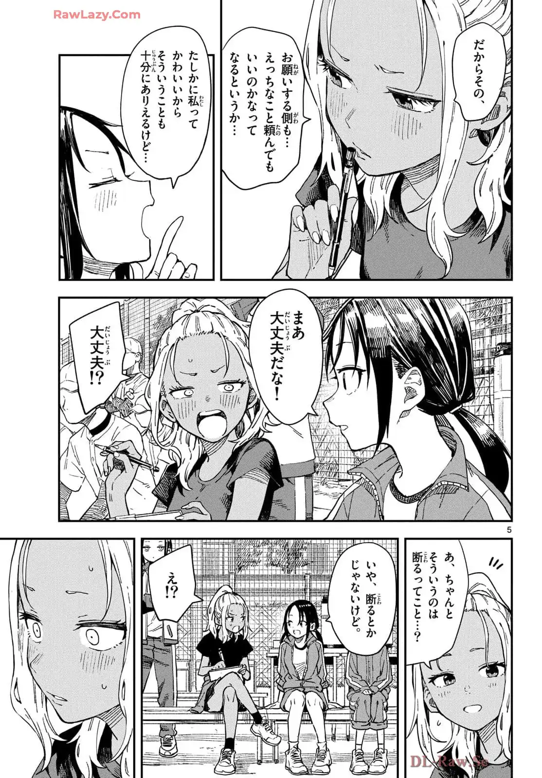マネマネにちにち - raw - 第17話 - https://jppp.mangajikan.cc/jppp/05241218/zn4roo34pk1.webp