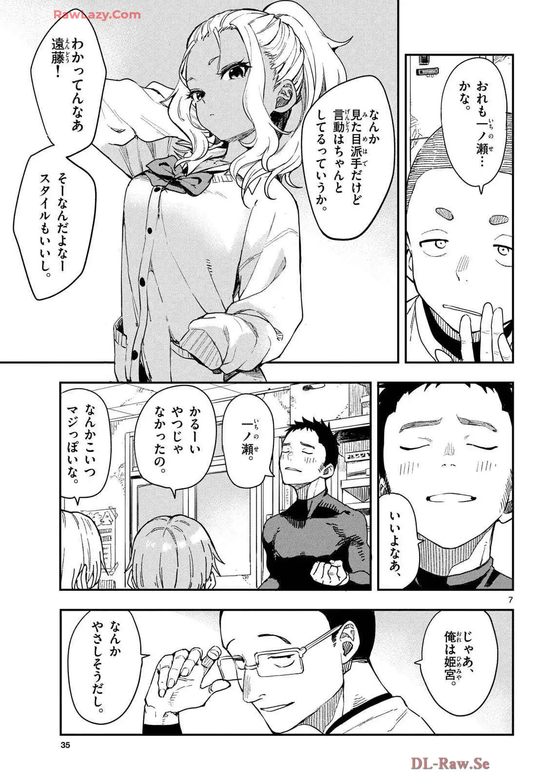 マネマネにちにち - raw - 第11話 - https://jppp.mangajikan.cc/jppp/05241219/0pzv1rssvua.webp