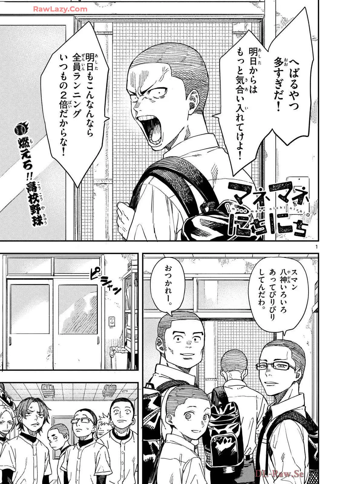 マネマネにちにち - raw - 第11話 - https://jppp.mangajikan.cc/jppp/05241219/3ac10rjublj.webp