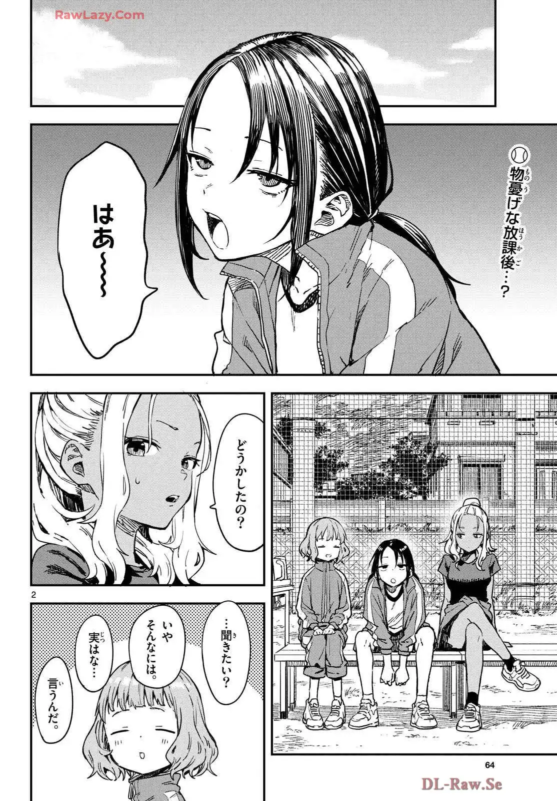 マネマネにちにち - raw - 第14話 - https://jppp.mangajikan.cc/jppp/05241219/3itsp5431ov.webp