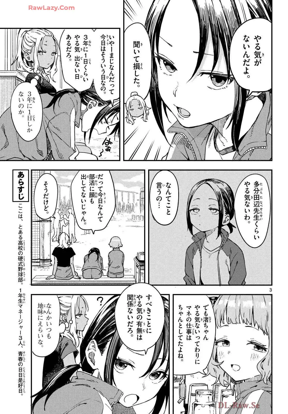 マネマネにちにち - raw - 第14話 - https://jppp.mangajikan.cc/jppp/05241219/e0ew5qieetd.webp
