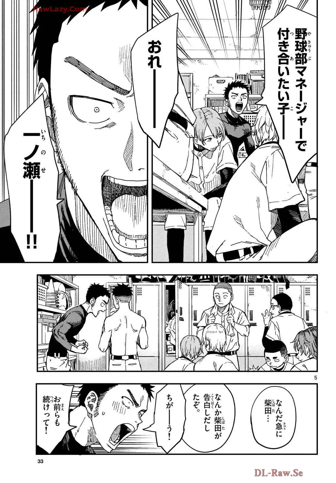 マネマネにちにち - raw - 第11話 - https://jppp.mangajikan.cc/jppp/05241219/hgv01c34wlu.webp