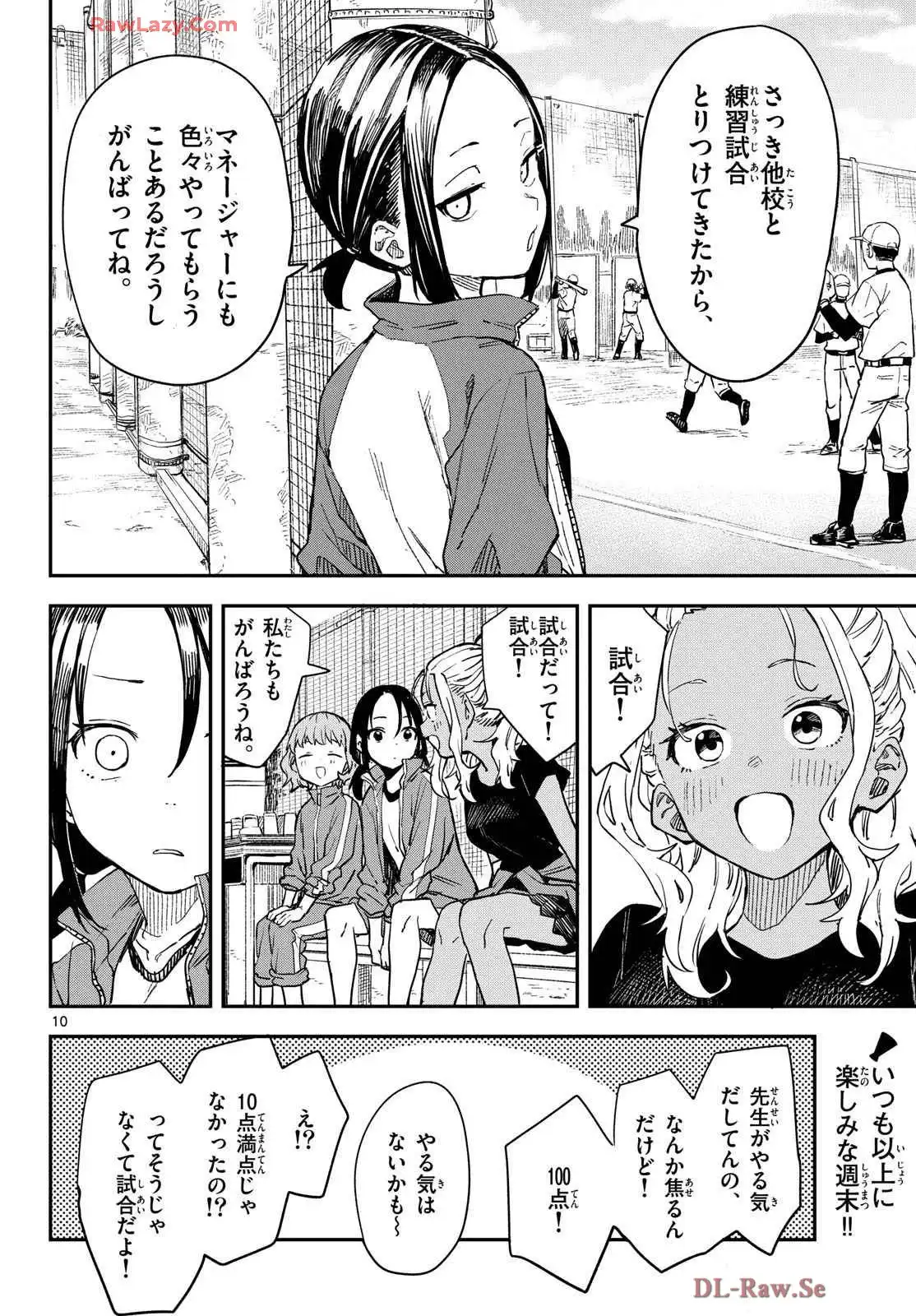 マネマネにちにち - raw - 第14話 - https://jppp.mangajikan.cc/jppp/05241219/ilmprznuyo2.webp