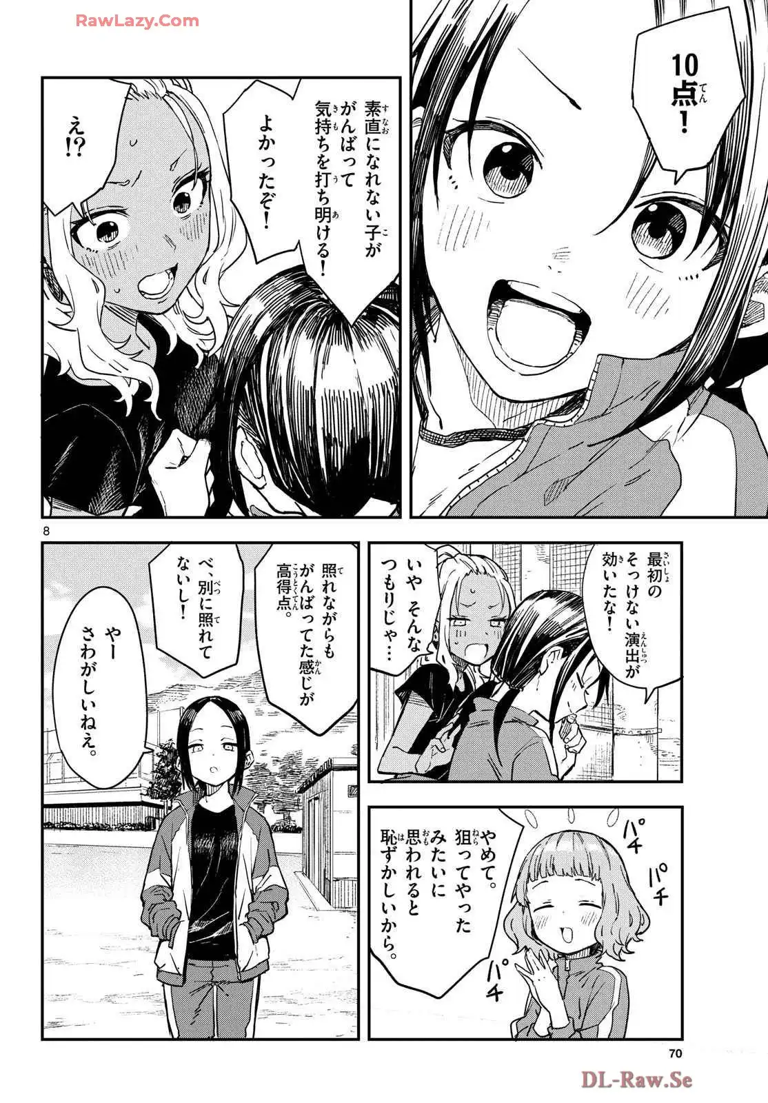 マネマネにちにち - raw - 第14話 - https://jppp.mangajikan.cc/jppp/05241219/jxt4th5xjwk.webp