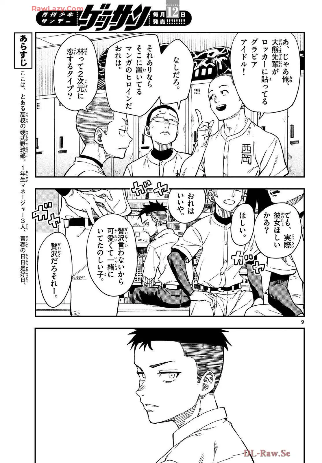 マネマネにちにち - raw - 第11話 - https://jppp.mangajikan.cc/jppp/05241219/n5aodguy42n.webp