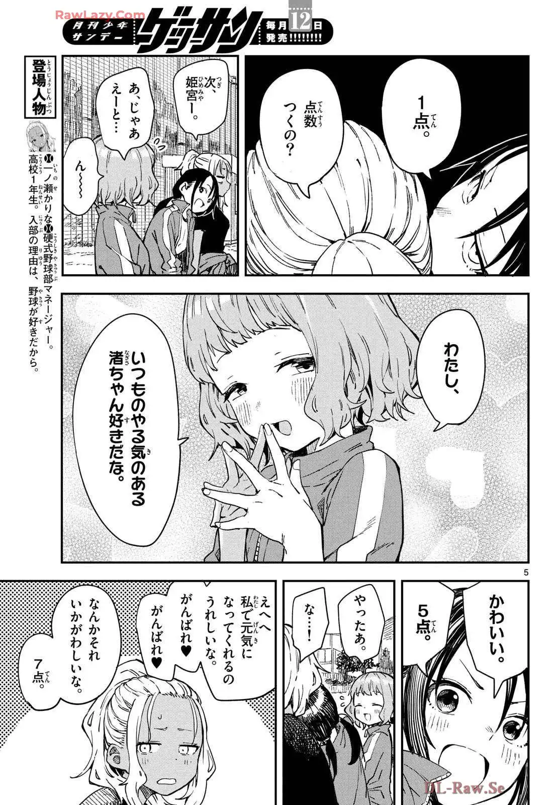 マネマネにちにち - raw - 第14話 - https://jppp.mangajikan.cc/jppp/05241219/ofhhg1ggrsj.webp