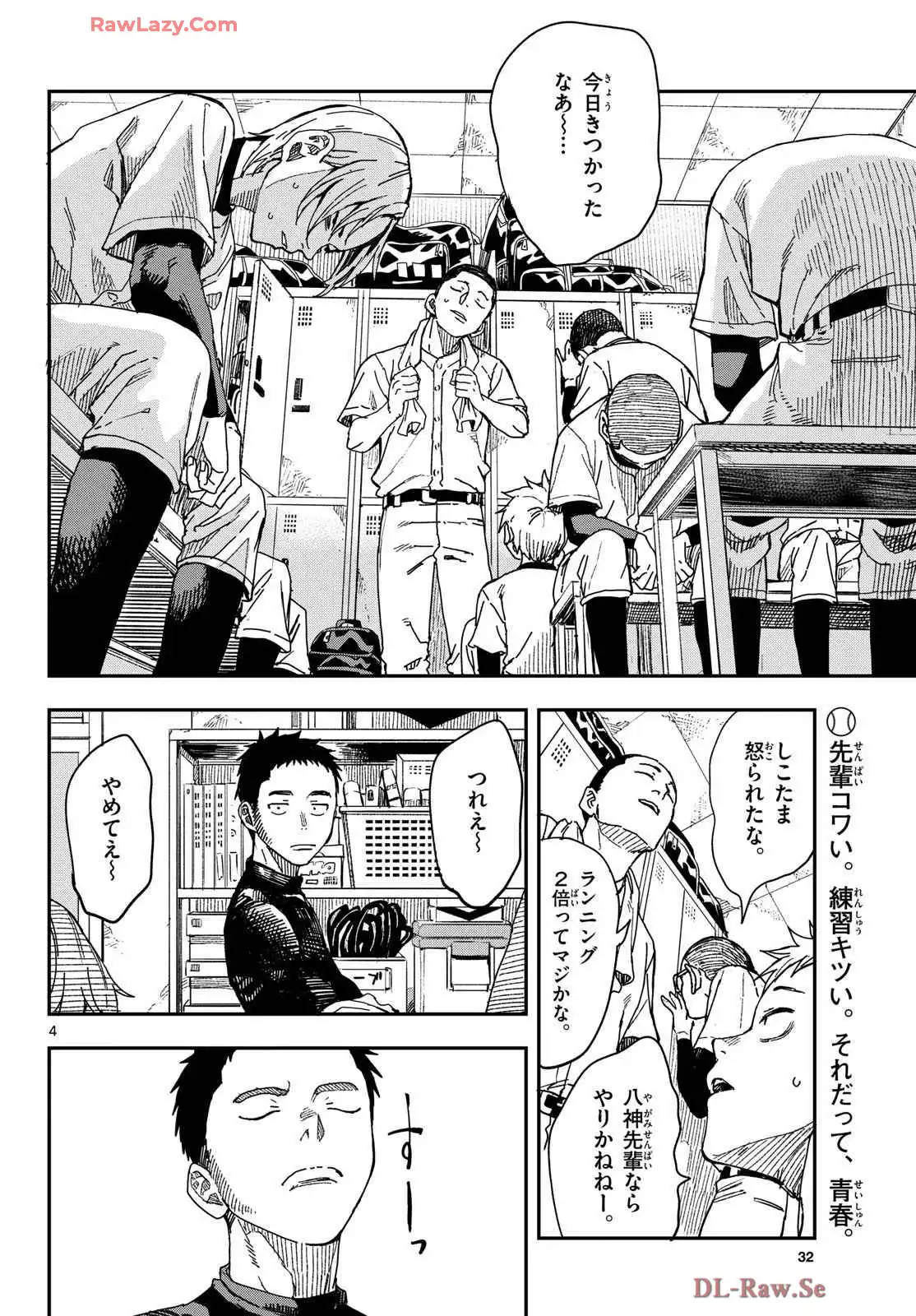 マネマネにちにち - raw - 第11話 - https://jppp.mangajikan.cc/jppp/05241219/qf3vvkyx4rq.webp